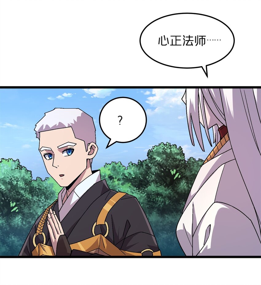 81 妈妈？-第81话