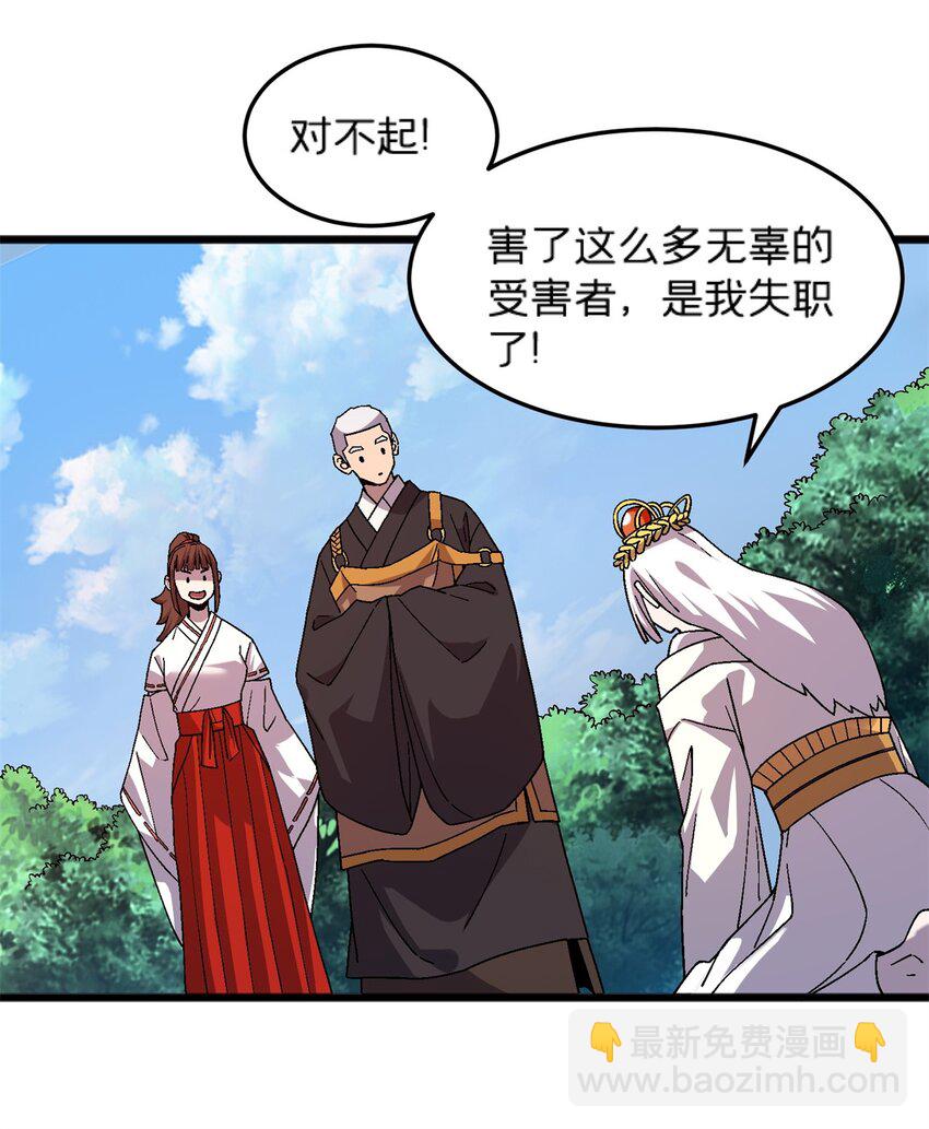 81 妈妈？-第81话