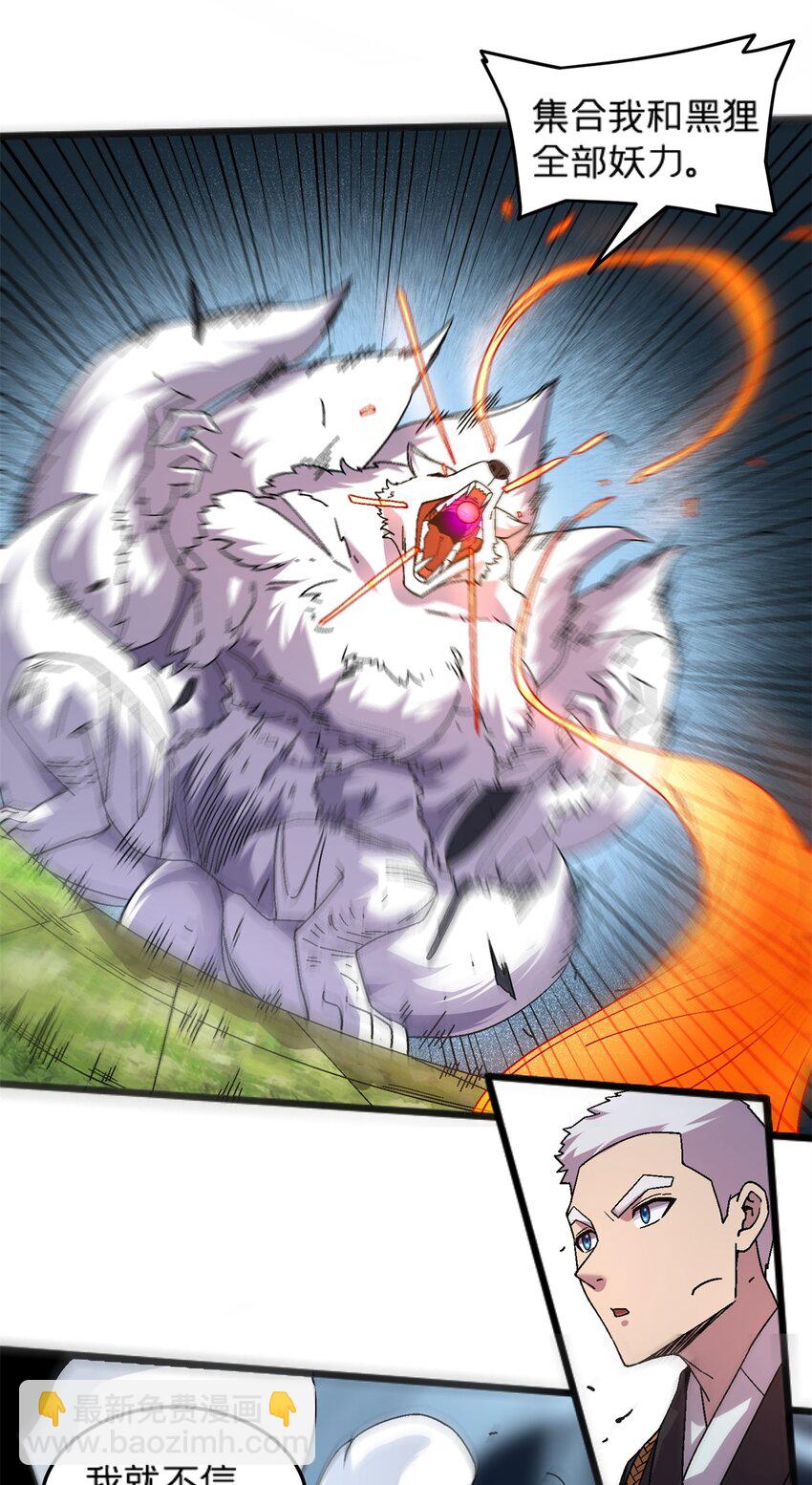 81 妈妈？-第81话