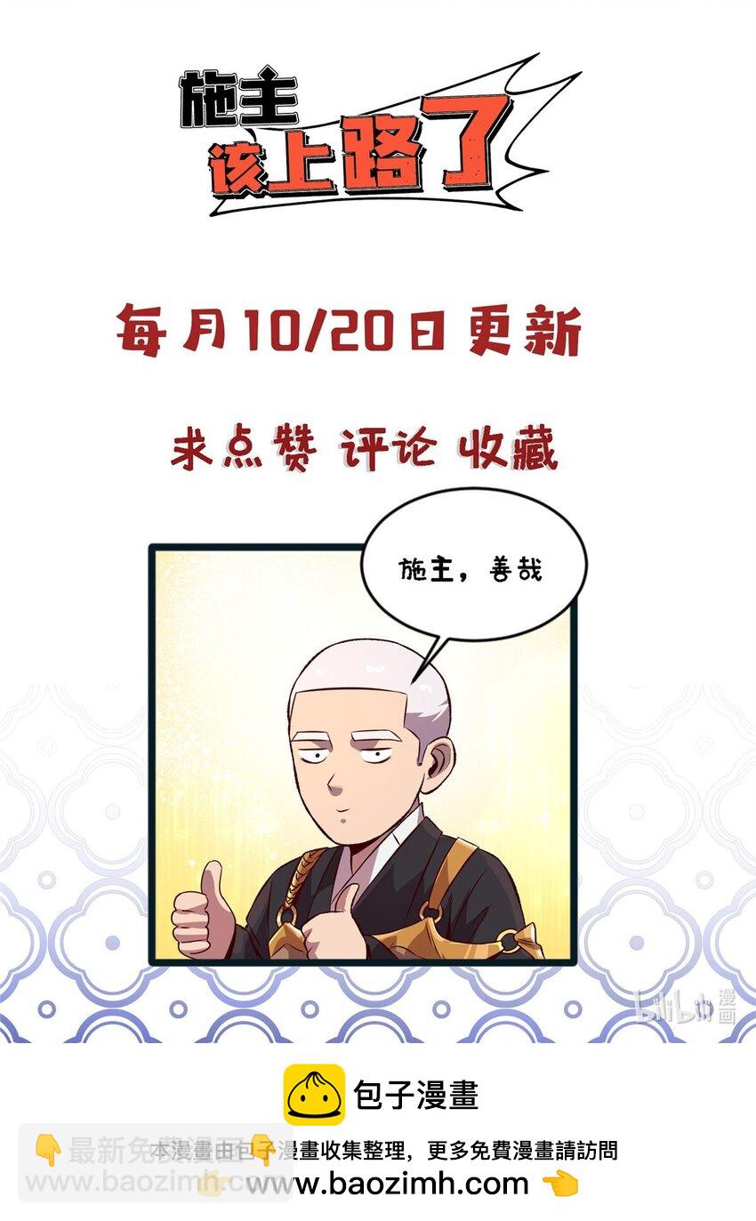 81 妈妈？-第81话