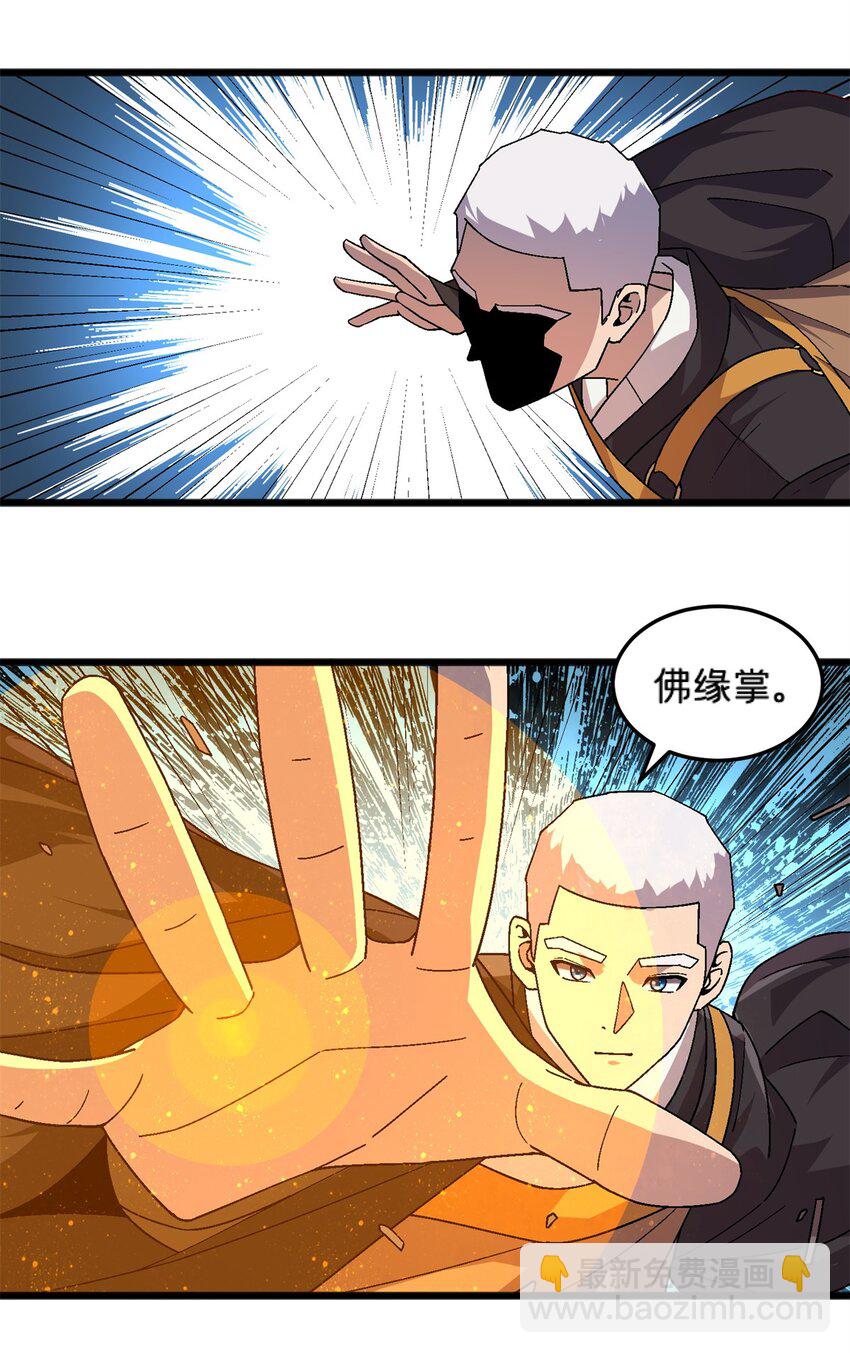 81 妈妈？-第81话