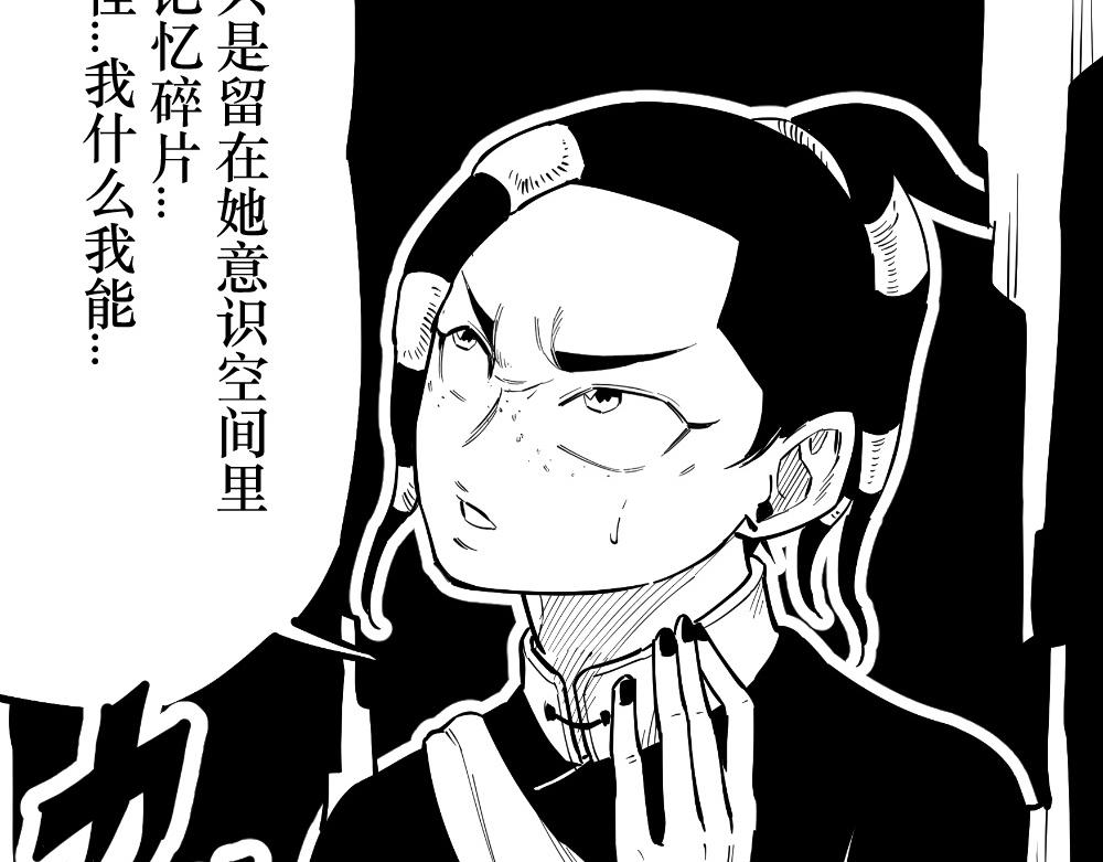 屍術士 - 第六話 - 5