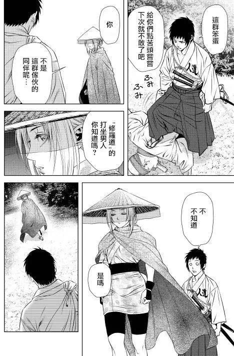 十字道 - 第03回 - 4