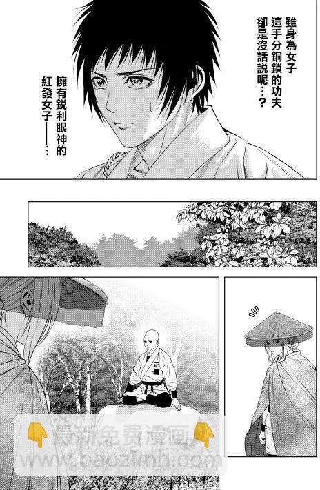 十字道 - 第03回 - 5
