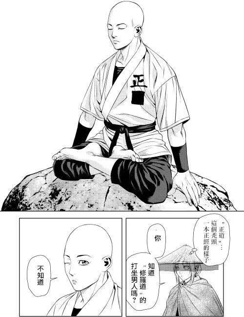 十字道 - 第03回 - 6