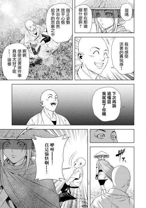 十字道 - 第03回 - 1