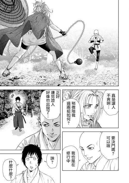 十字道 - 第03回 - 3
