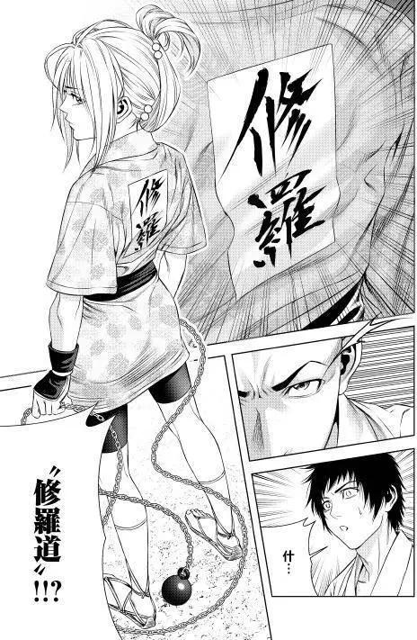 十字道 - 第03回 - 5