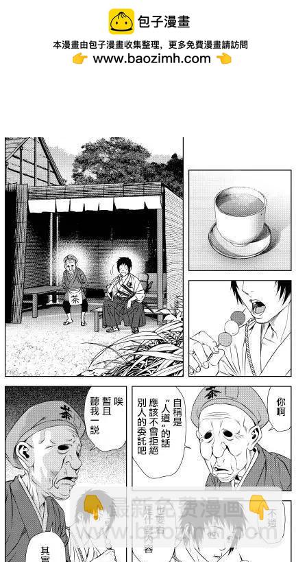 十字道 - 第03回 - 2