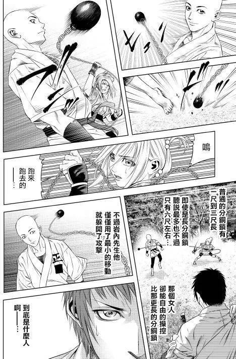 十字道 - 第03回 - 2