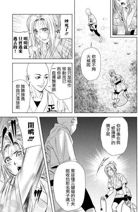 十字道 - 第03回 - 3