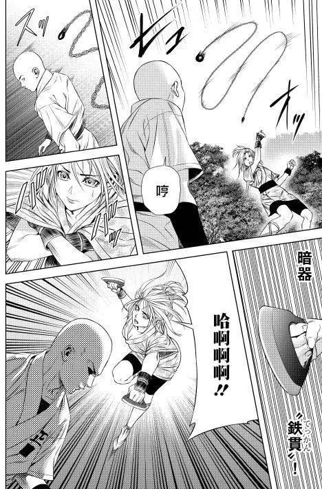 十字道 - 第03回 - 4