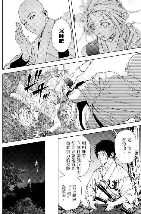 十字道 - 第03回 - 6