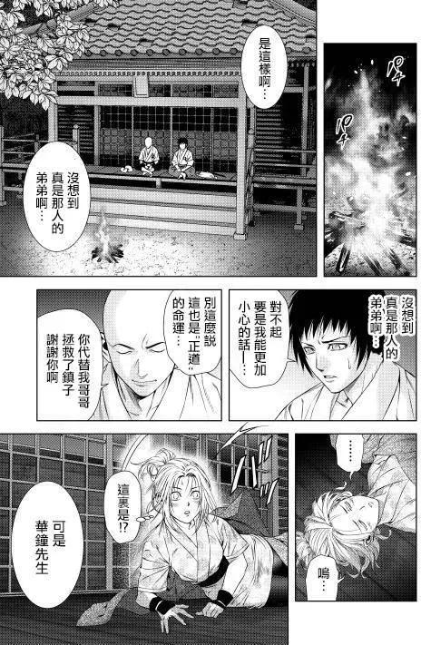 十字道 - 第03回 - 1