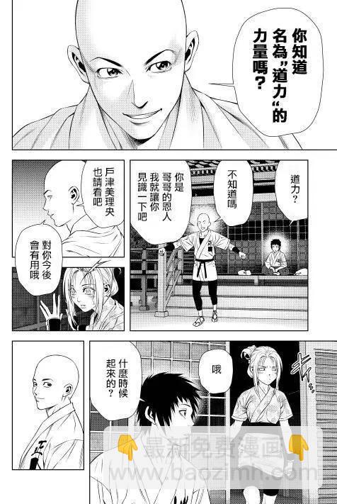 十字道 - 第03回 - 2