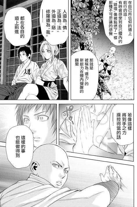 十字道 - 第03回 - 3