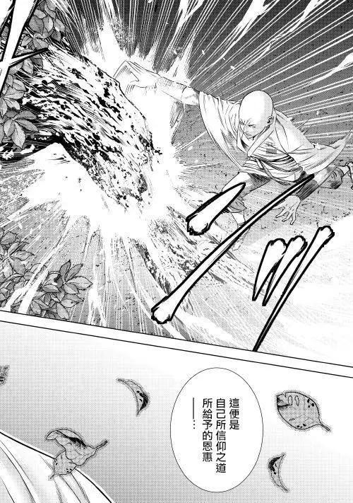 十字道 - 第03回 - 4