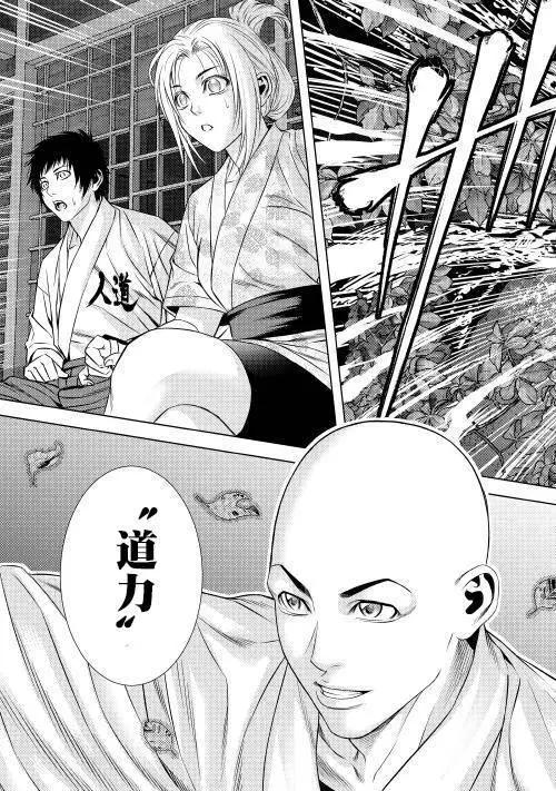 十字道 - 第03回 - 5