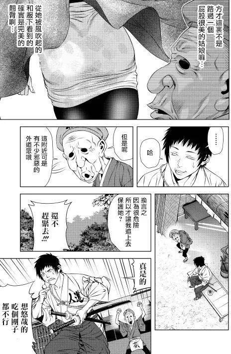 十字道 - 第03回 - 3
