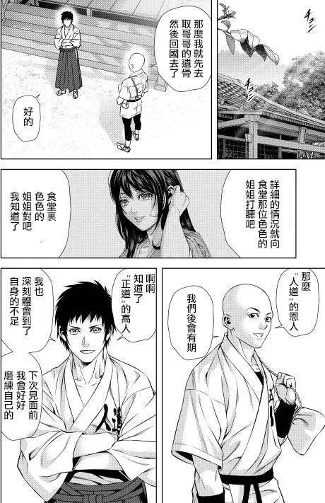 十字道 - 第03回 - 6