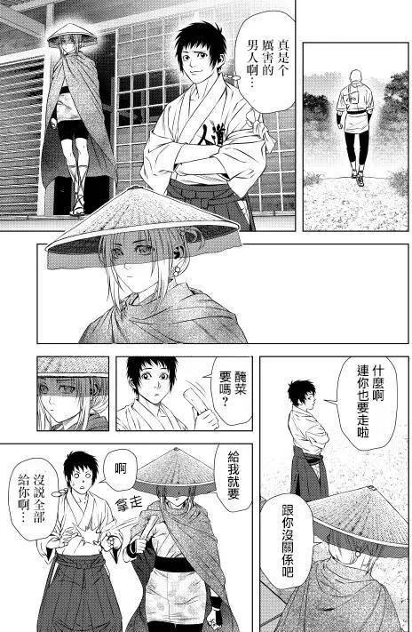 十字道 - 第03回 - 1