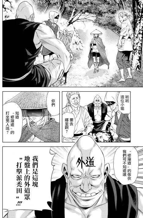 十字道 - 第03回 - 4