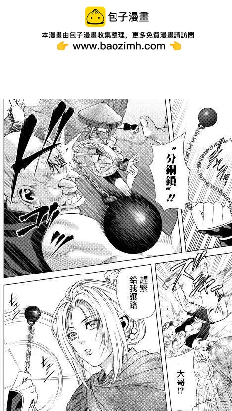 十字道 - 第03回 - 6
