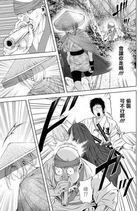 十字道 - 第03回 - 3