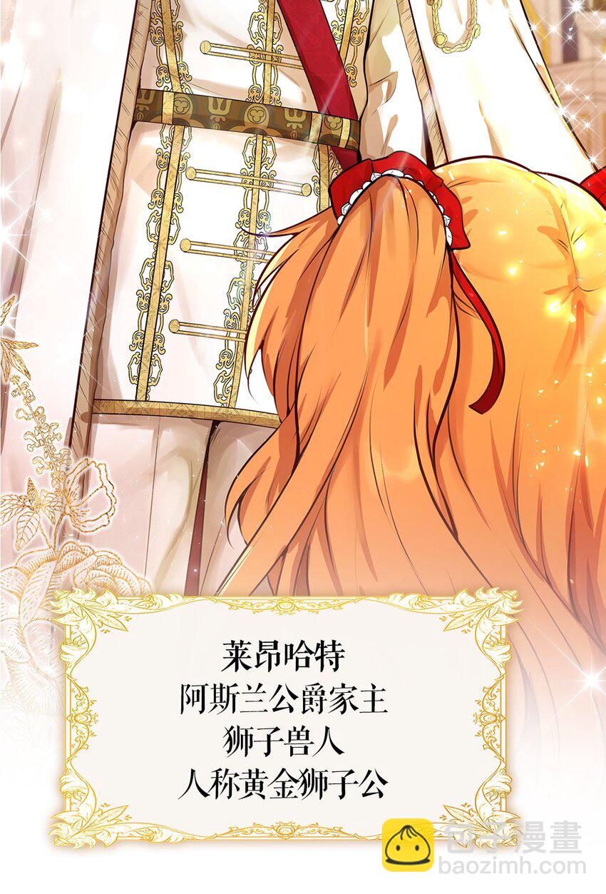 序章 小松鼠冲鸭！-第1话