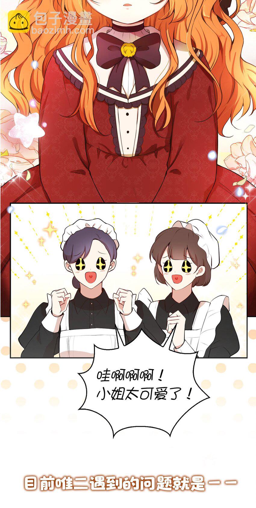 序章 小松鼠冲鸭！-第1话