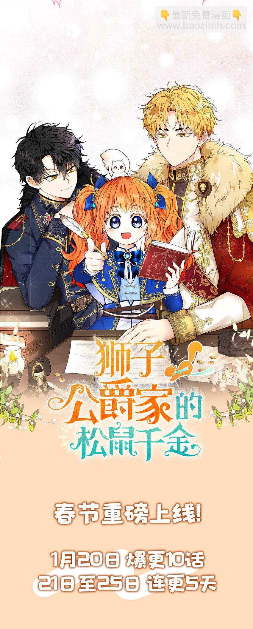 序章 小松鼠冲鸭！-第1话