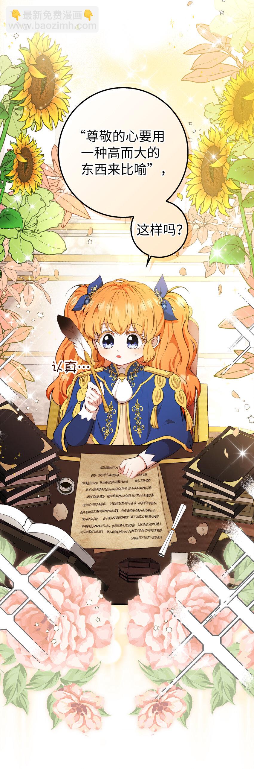 10 难道他是在考验我(1/2)-第11话