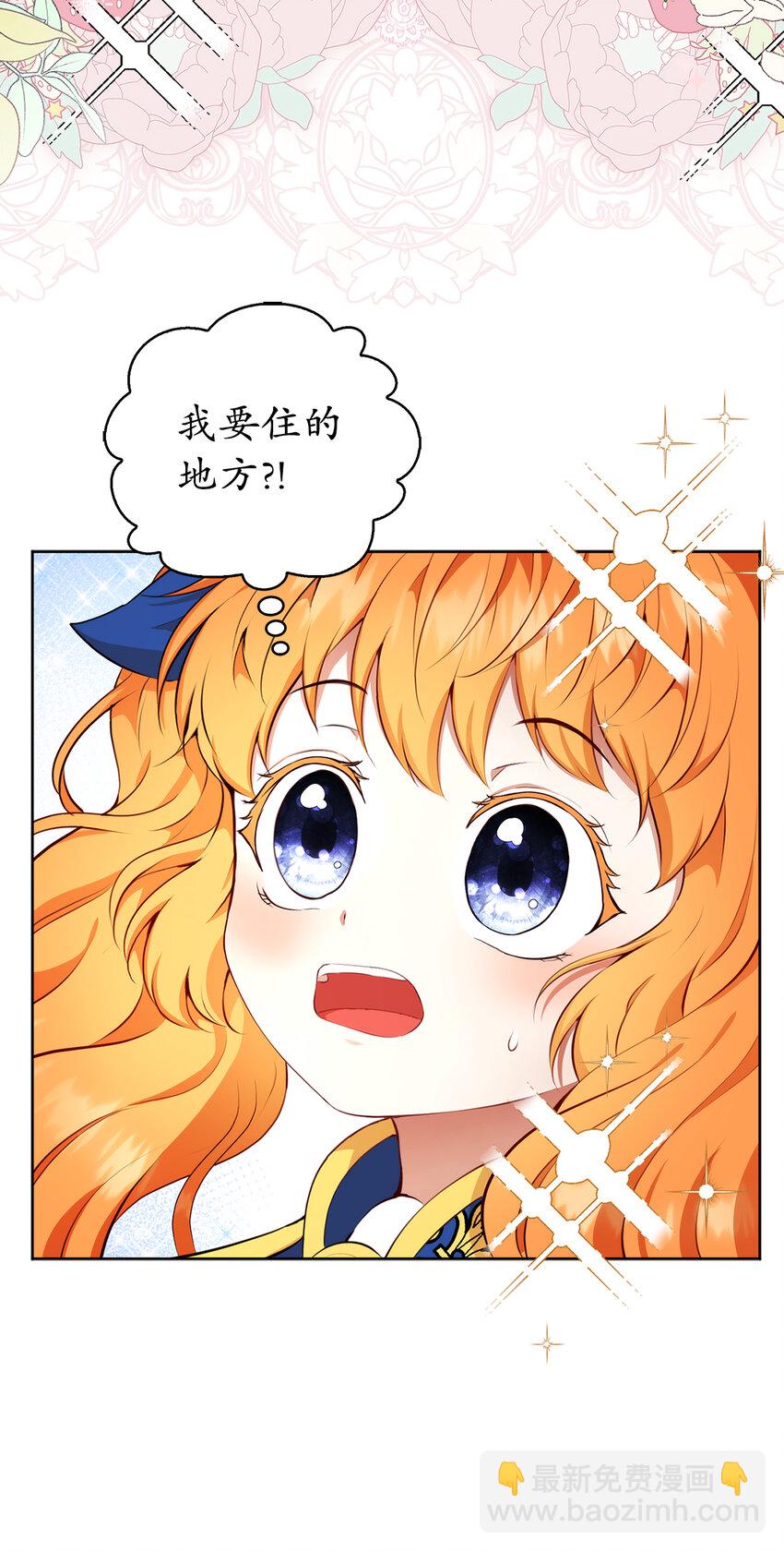 10 难道他是在考验我(1/2)-第11话