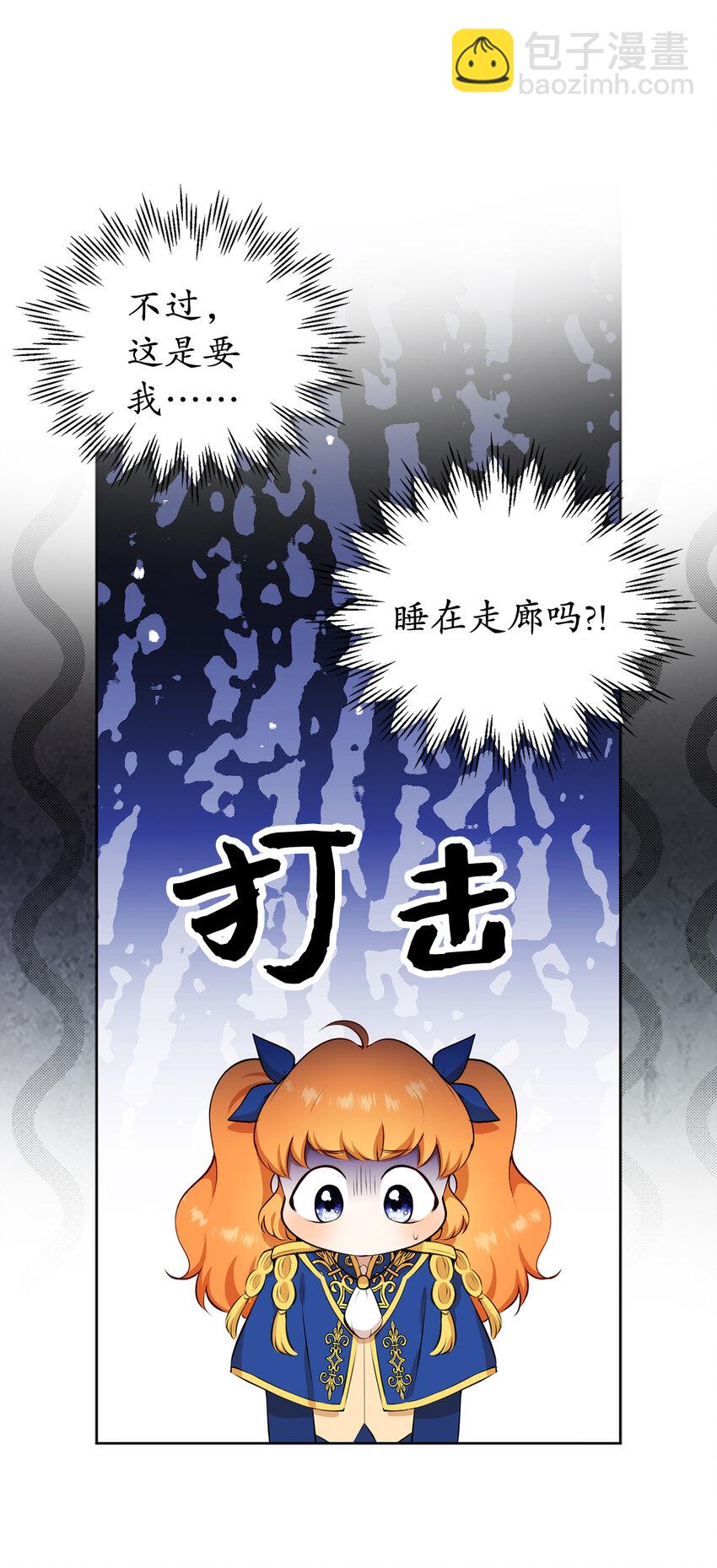 10 难道他是在考验我(1/2)-第11话