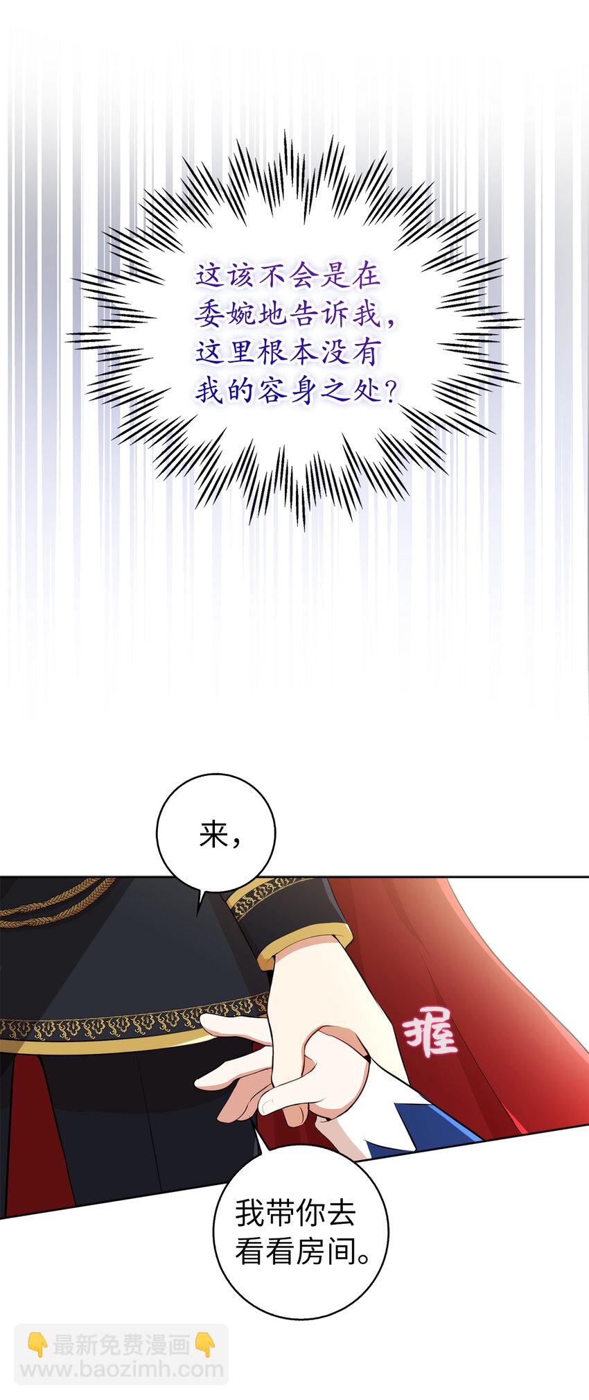 10 难道他是在考验我(1/2)-第11话