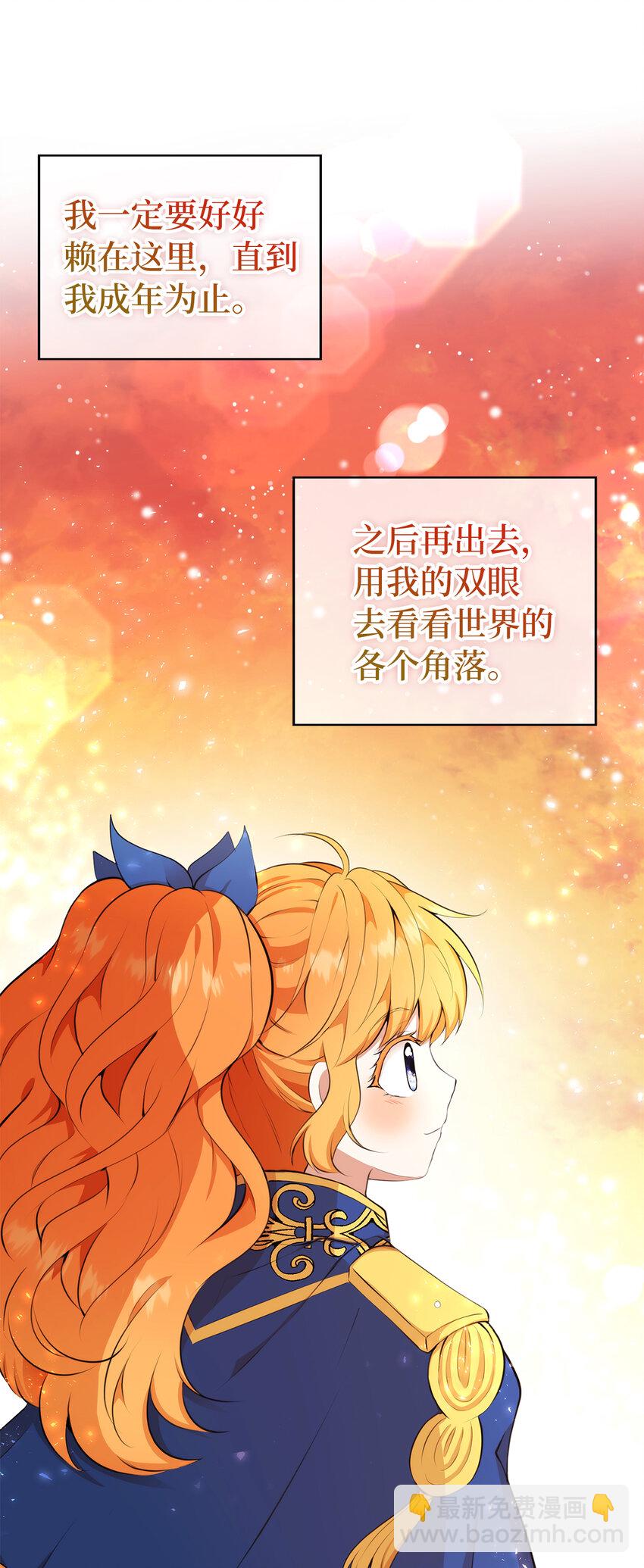 獅子公爵家的松鼠千金 - 10 難道他是在考驗我(2/2) - 6