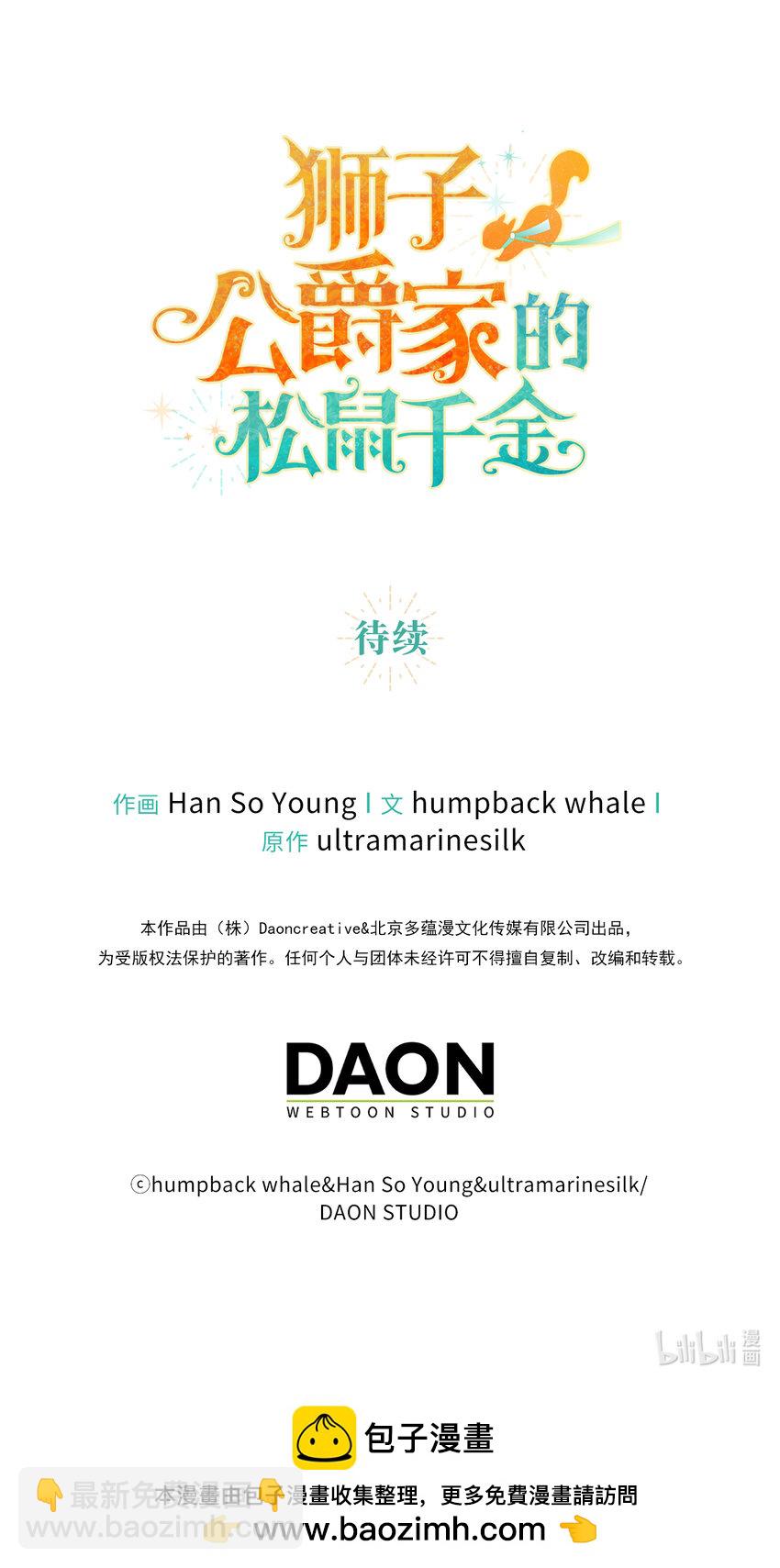 獅子公爵家的松鼠千金 - 10 難道他是在考驗我(2/2) - 2
