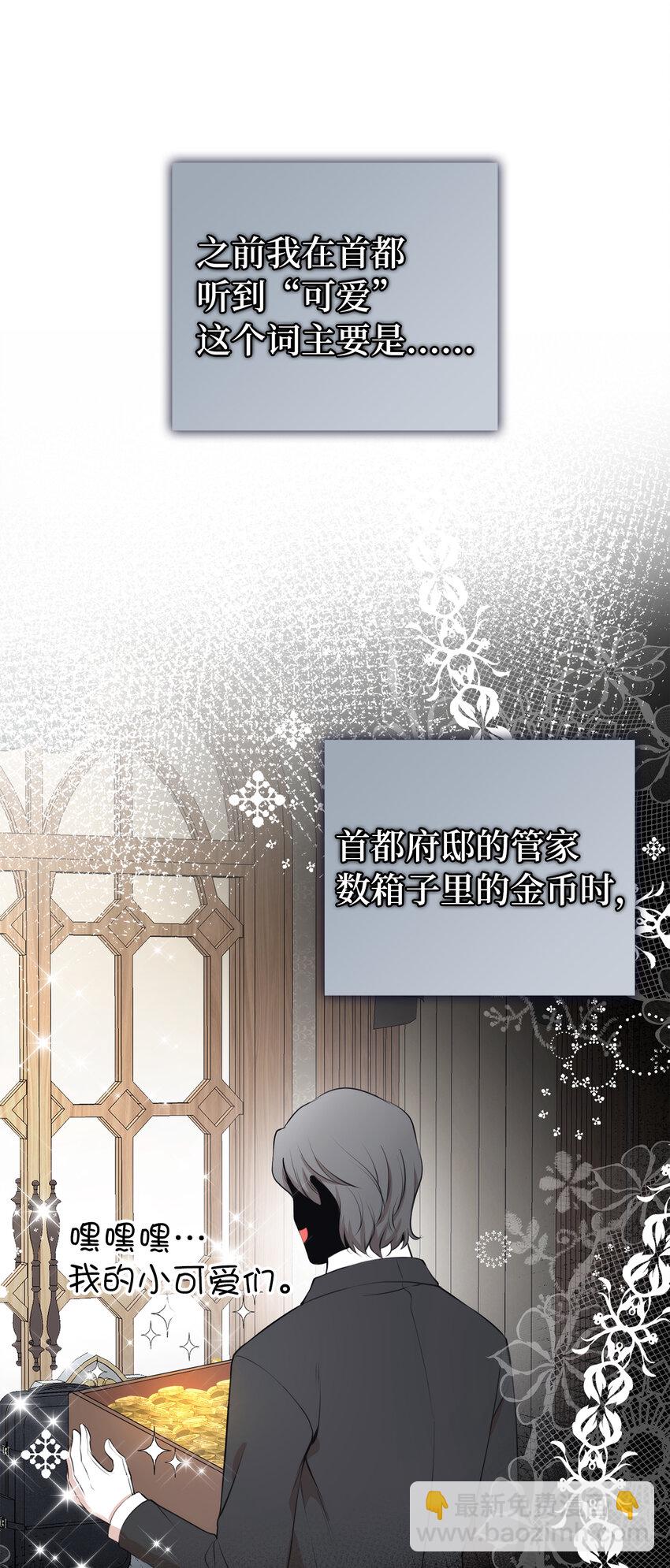 12 小姐被魔兽抓走了？(1/2)-第13话