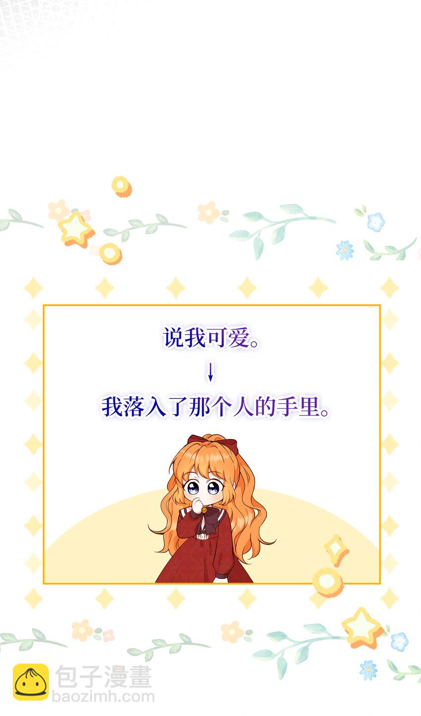 12 小姐被魔兽抓走了？(1/2)-第13话