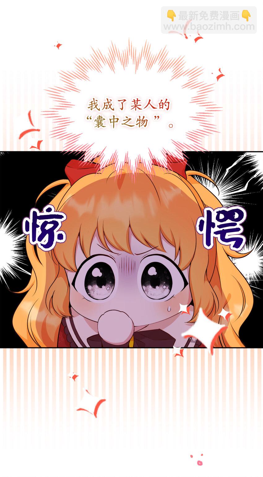 12 小姐被魔兽抓走了？(1/2)-第13话