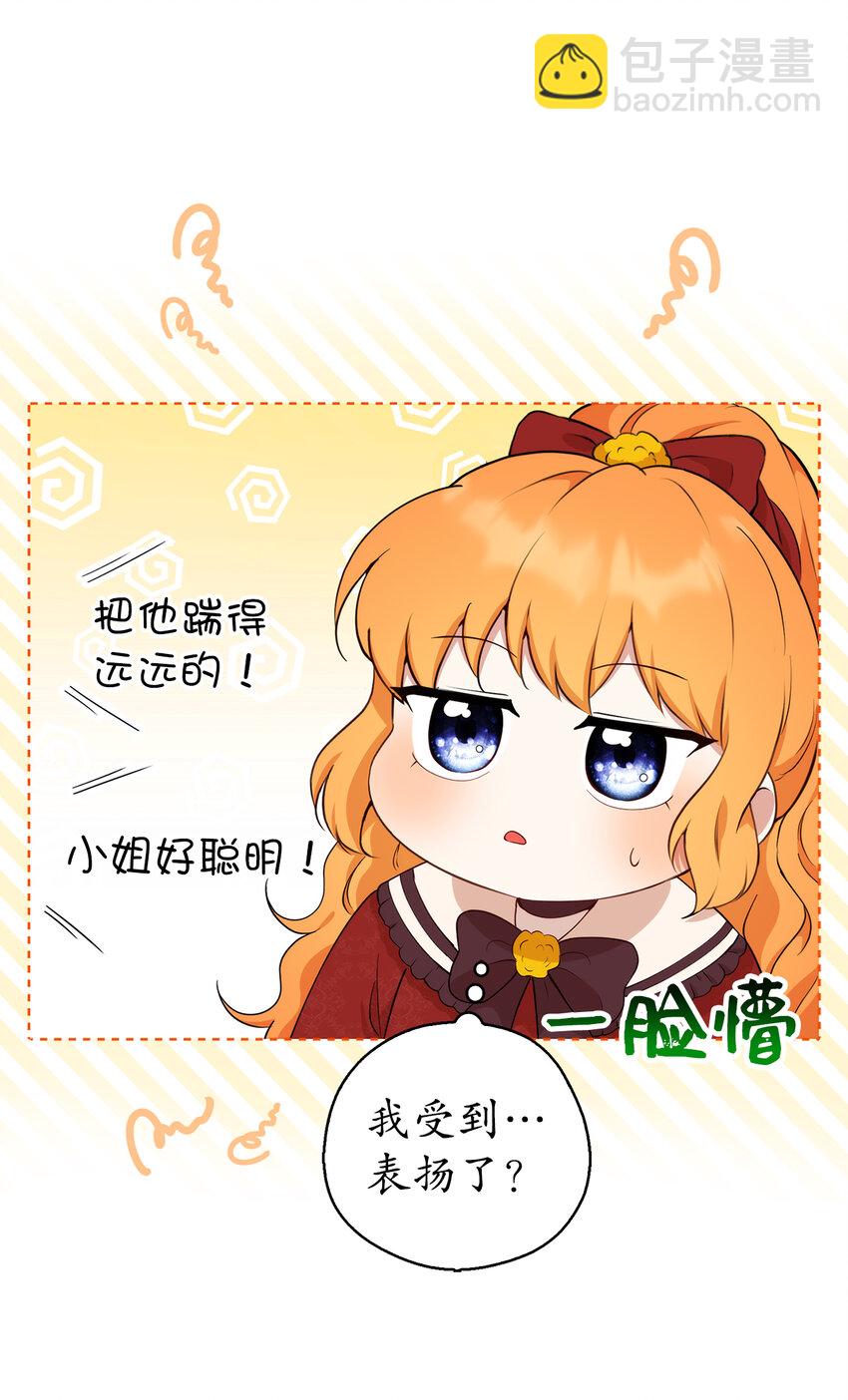 12 小姐被魔兽抓走了？(1/2)-第13话