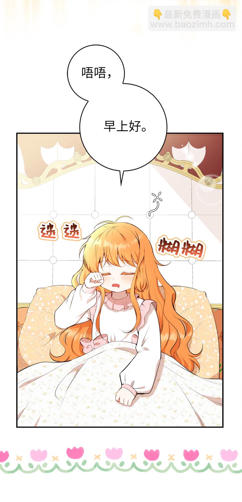 12 小姐被魔兽抓走了？(1/2)-第13话