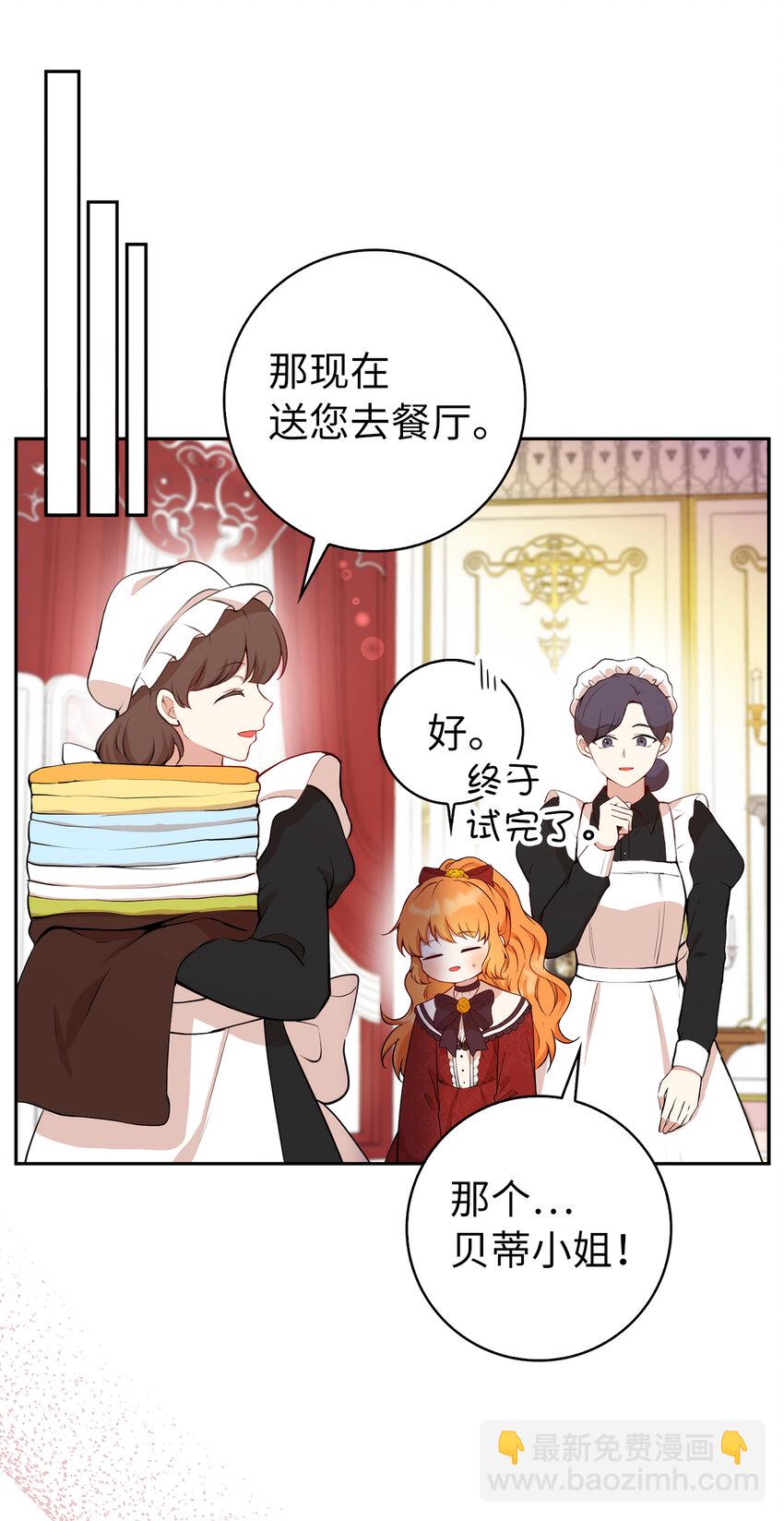 12 小姐被魔兽抓走了？(1/2)-第13话