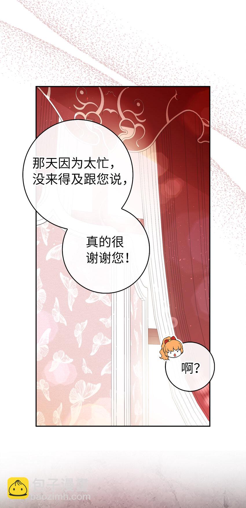 12 小姐被魔兽抓走了？(1/2)-第13话