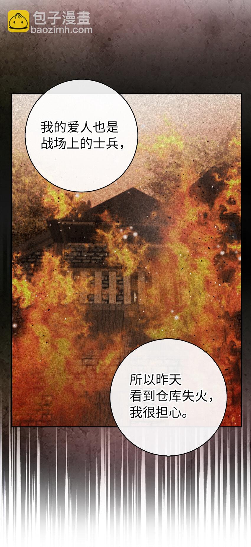 12 小姐被魔兽抓走了？(1/2)-第13话