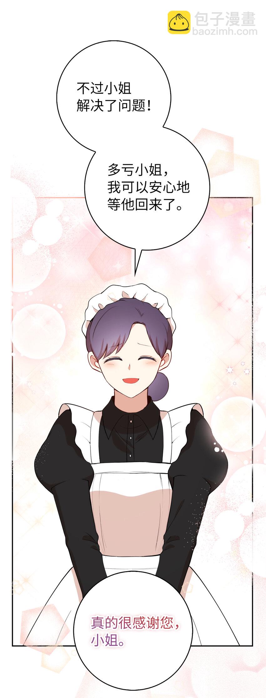 12 小姐被魔兽抓走了？(1/2)-第13话