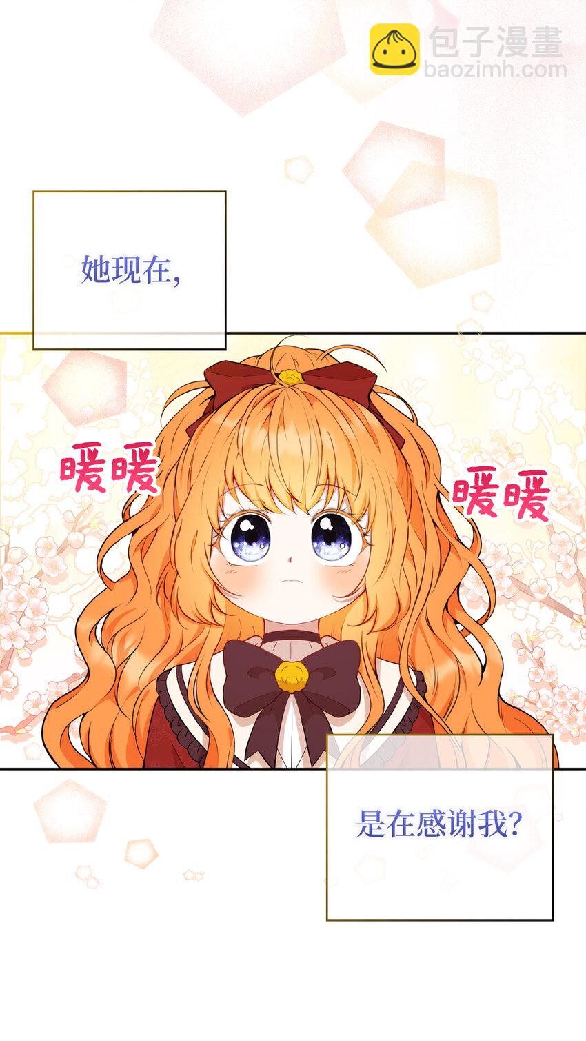 12 小姐被魔兽抓走了？(1/2)-第13话