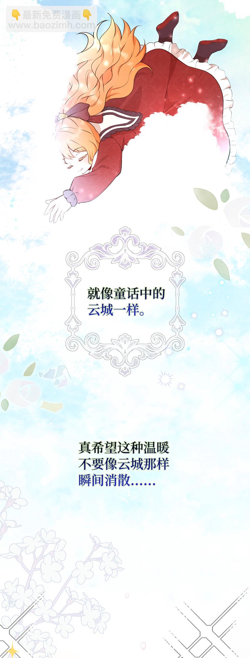 12 小姐被魔兽抓走了？(1/2)-第13话