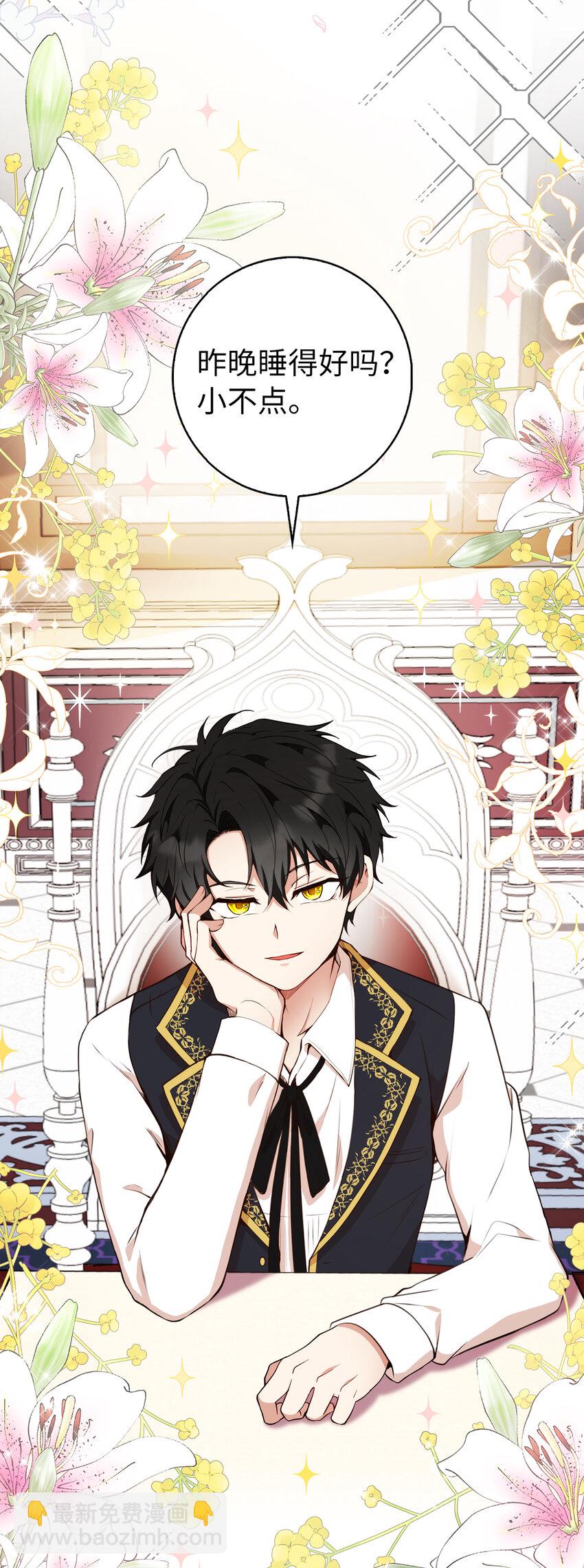 12 小姐被魔兽抓走了？(1/2)-第13话