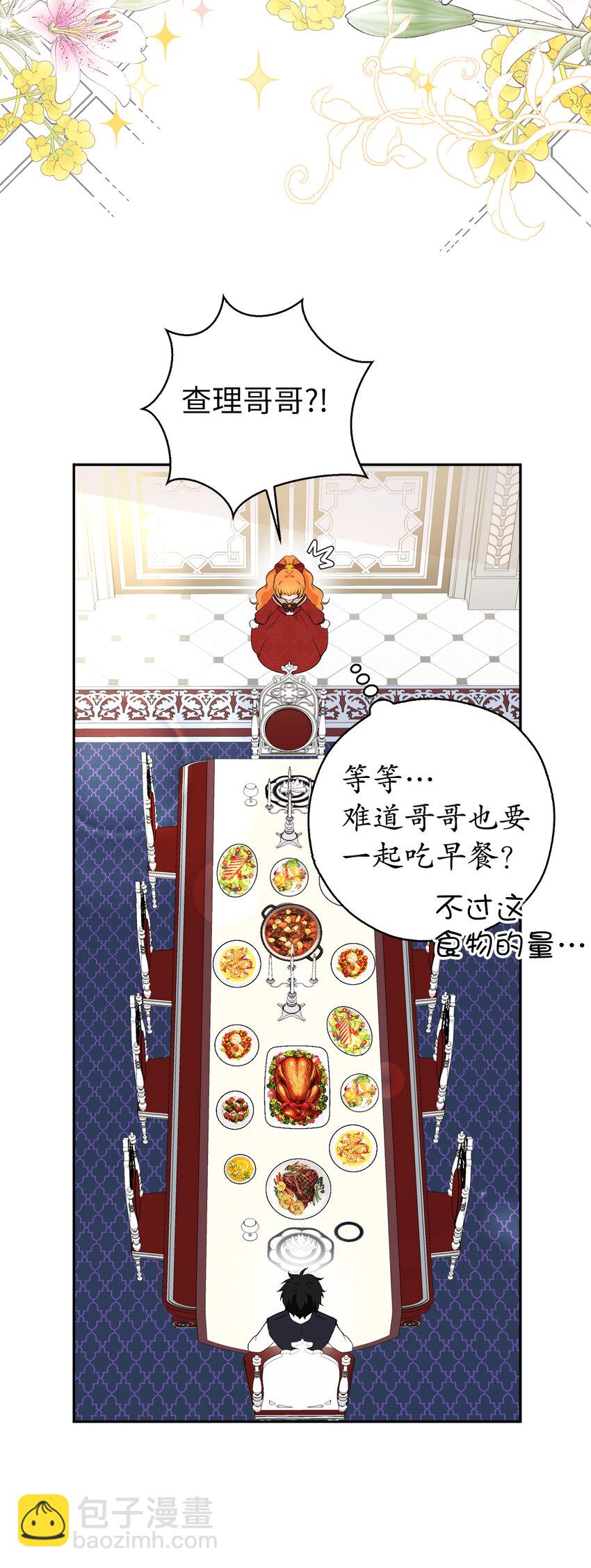 12 小姐被魔兽抓走了？(1/2)-第13话